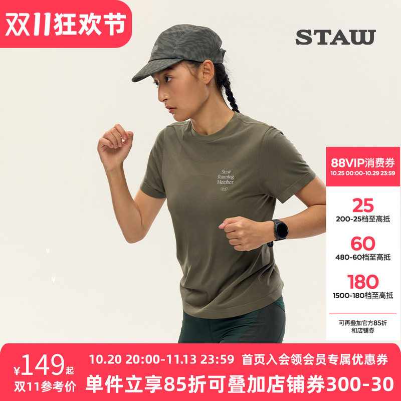 STAW世拓一体针织短袖跑步T恤透气户外马拉松训练健身运动速干衣