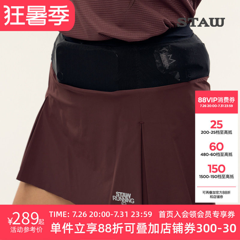 STAW世拓女士腰包跑步短裙3A抗菌带内衬三合一运动裙裤速干半身裙