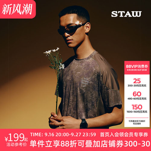 STAW世拓印花款运动分区跑步短袖T恤COOLMAX户外马拉松训练速干衣