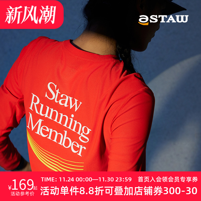 STAW世拓基础印花运动跑步长袖T恤男3A抗菌马拉松训练休闲速干衣