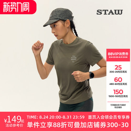 STAW世拓一体针织短袖跑步T恤透气户外马拉松训练健身运动速干衣