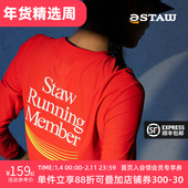 STAW世拓基础印花运动跑步长袖 T恤男3A抗菌马拉松训练休闲速干衣