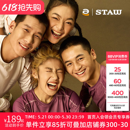 STAW世拓运动分区散热跑步长袖