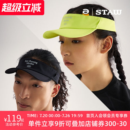 STAW世拓硬檐跑步空顶帽户外运动马拉松训练徒步越野骑行遮阳帽子