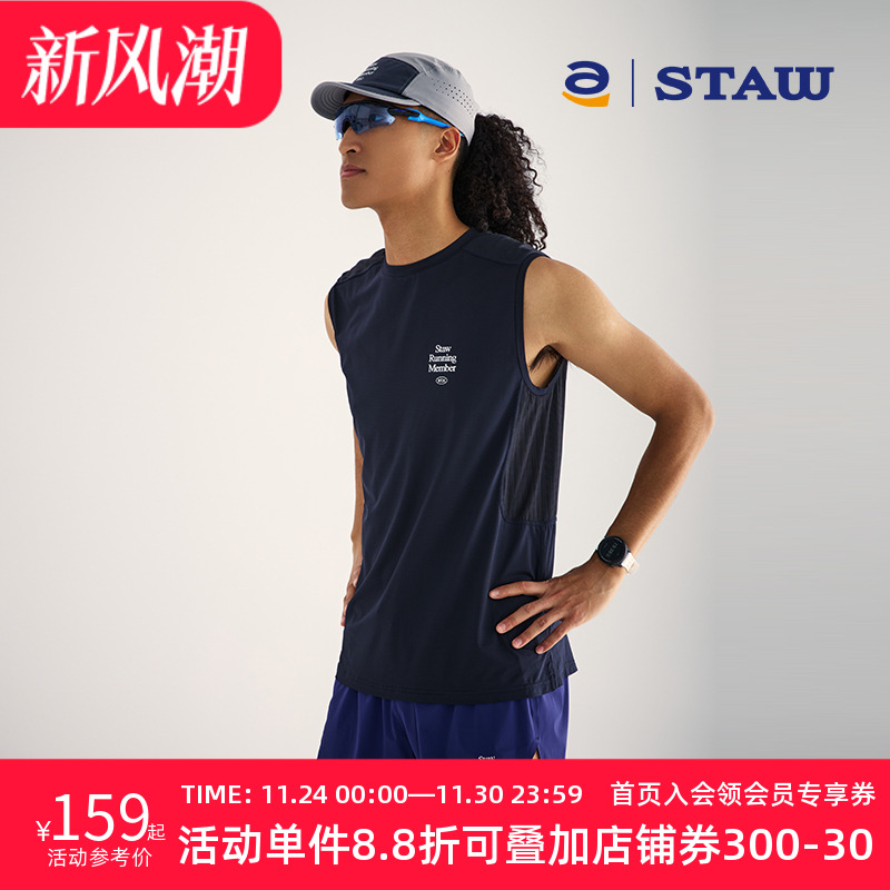 STAW世拓运动分区散热跑步背心
