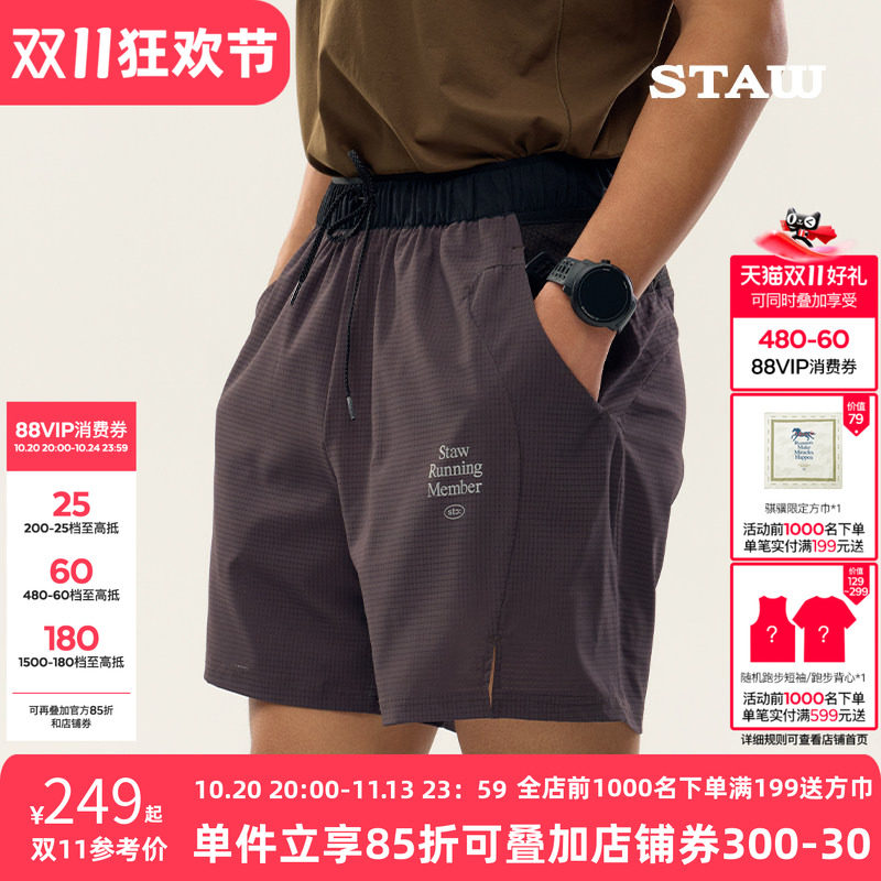 STAW世拓休闲运动跑步短裤多储物透气马拉松训练健身四分速干裤子