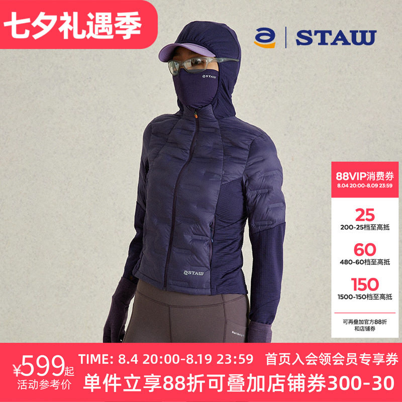 STAW世拓加绒连帽羽绒服95拒水鹅绒跑步秋冬保暖抗菌训练运动外套