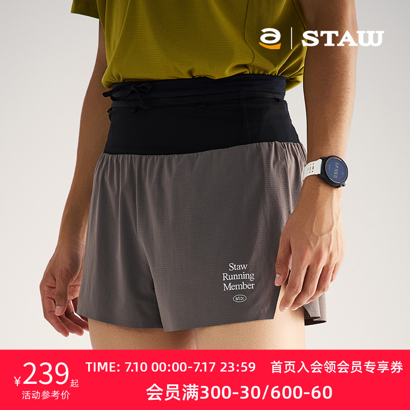 STAW世拓马拉松透气聚宝裤速干运动训练竞速休闲四分跑步腰包短裤