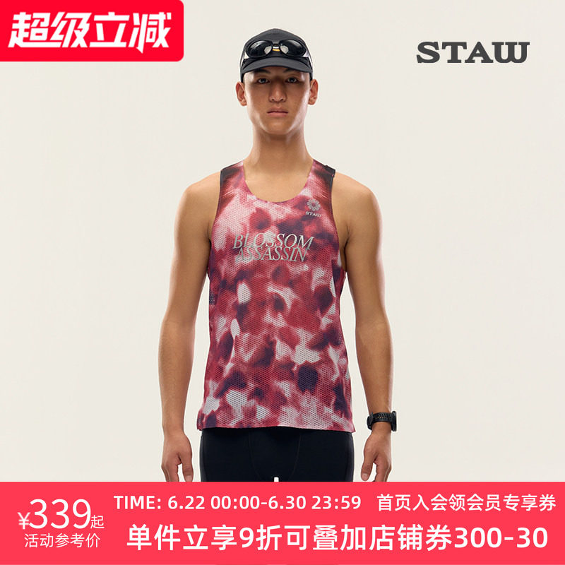 STAW世拓无锡城市竞速背心马拉松训练跑步运动田径无袖T恤速干衣