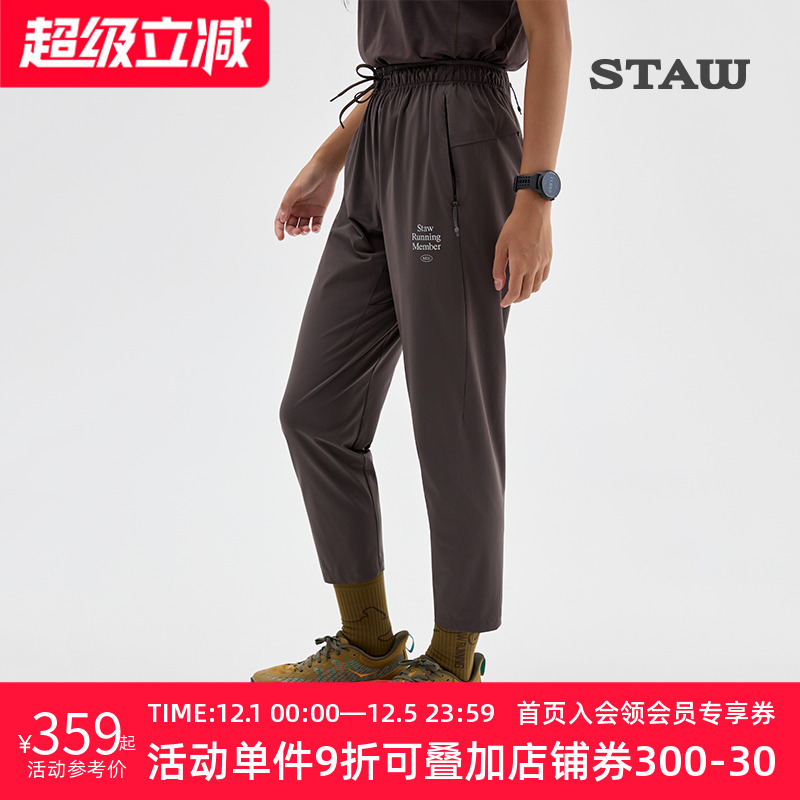 STAW世拓梭织跑步九分裤透气散热户外马拉松训练运动休闲速干长裤