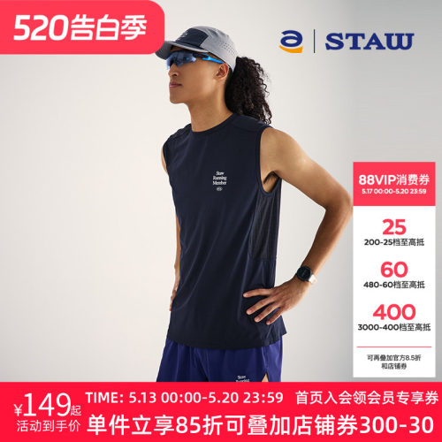 STAW世拓运动分区散热跑步背心