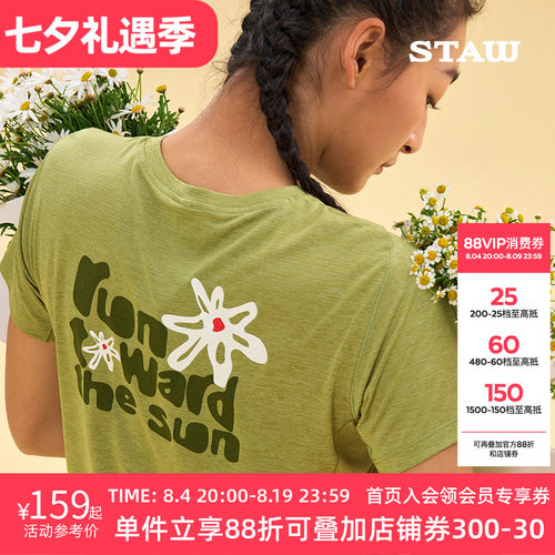 STAW世拓蛮花跑者印花短袖T恤吸湿抗菌马拉松训练运动跑步速干衣