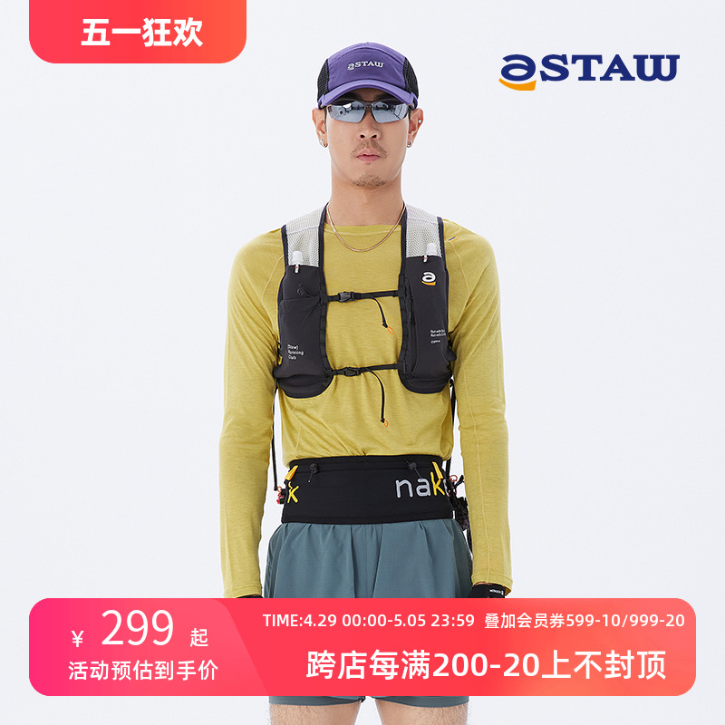 STAW Trail2L路跑训练户外多功能专业徒步登山越野马拉松跑步马甲