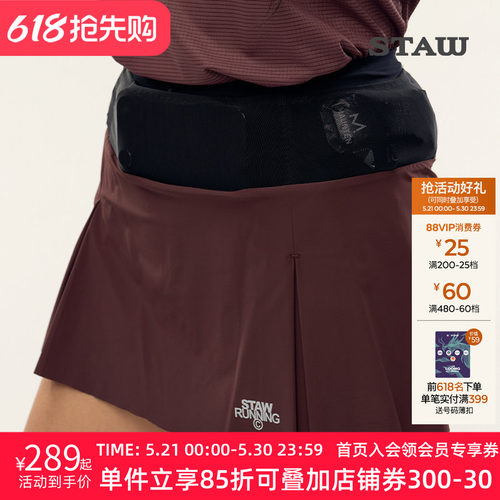 STAW世拓女士腰包跑步短裙3A抗菌带内衬三合一运动裙裤速干半身裙