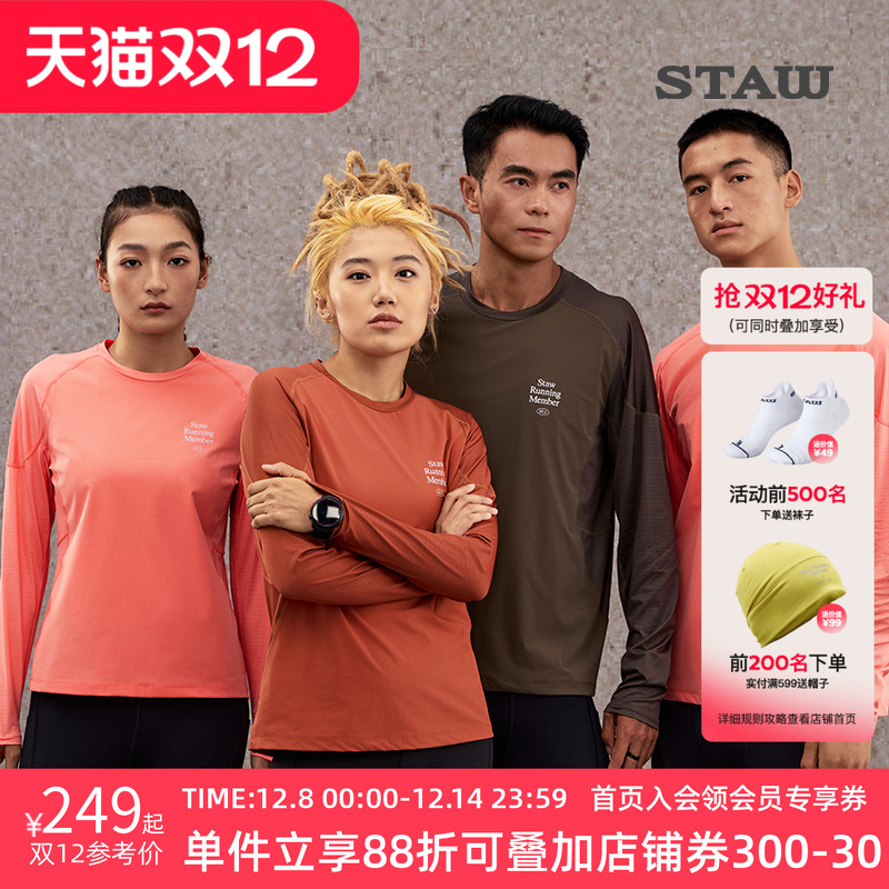 STAW世拓15度御风跑步长袖T恤男马拉松训练运动防风抗菌速干衣女
