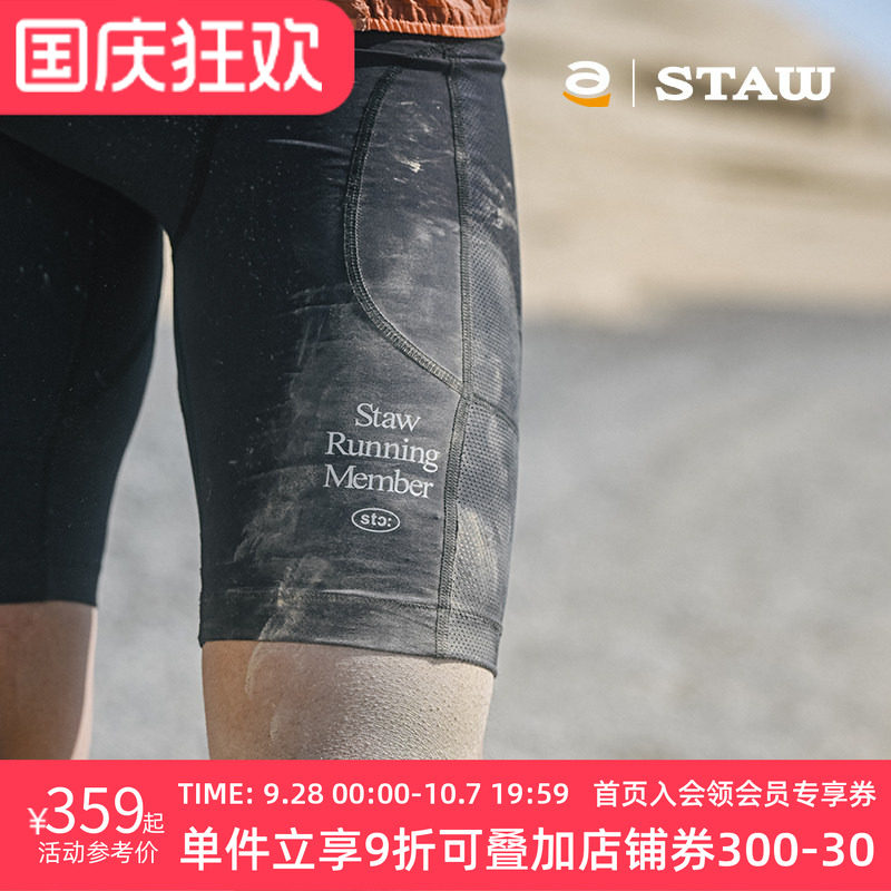 STAW世拓TRAIL越野跑五分紧身跑步短裤强包裹透气舒适抗菌压缩裤