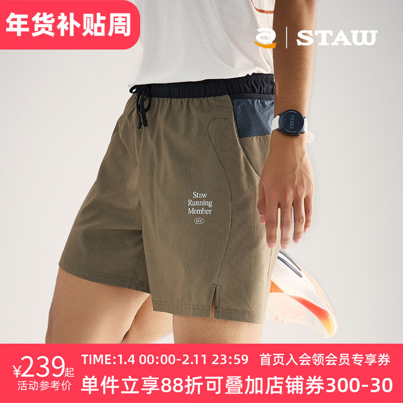 STAW世拓Everyday休闲运动跑步短裤训练速干户外透气马拉松裤子,运动服/休闲服装,运动中长裤／短裤,淘宝优惠券,粉丝福利购,淘宝优惠卷