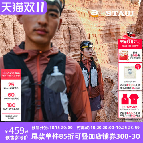 STAW世拓TRAIL6L运动分区越野水袋包多储物空间网眼稳定跑步马甲