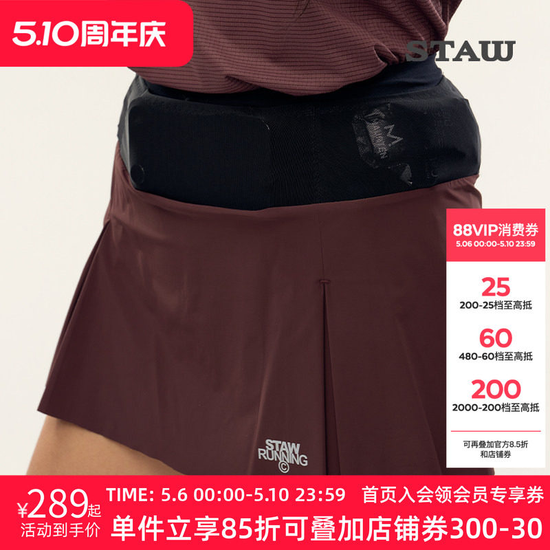 STAW世拓女士腰包跑步短裙3A抗菌带内衬三合一运动裙裤速干半身裙