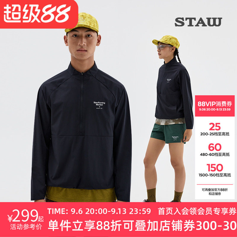 STAW世拓休闲运动立领夹克男女舒适弹力散热透气户外训练跑步外套