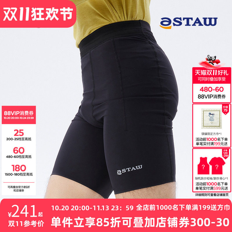 STAW高强度紧身跑步短裤