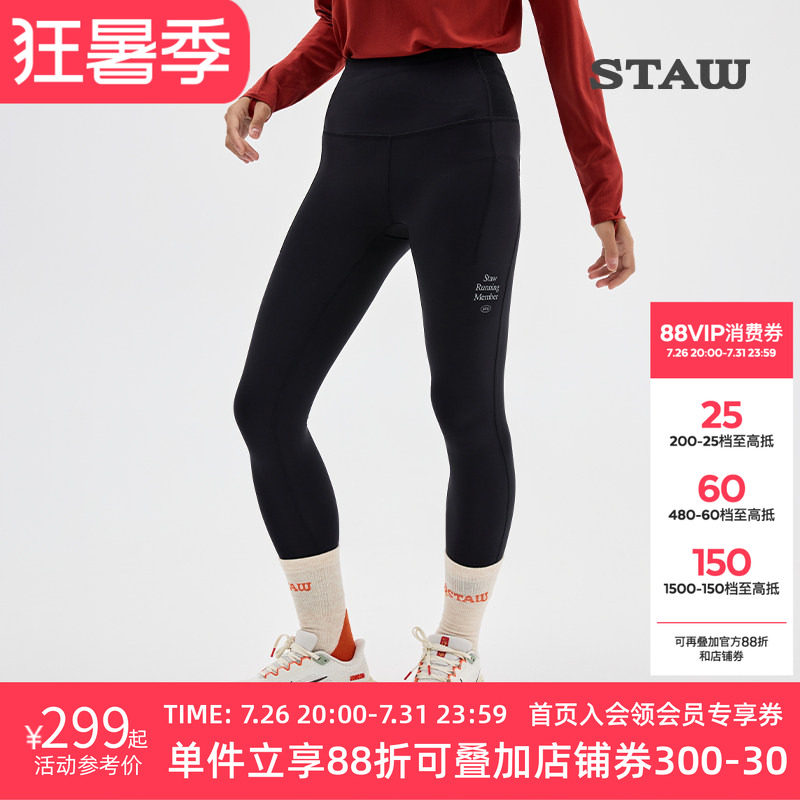 STAW世拓10度狠稳腰包2.0紧身长裤跑步运动瑜伽马拉松加绒健身裤