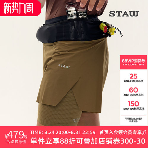 STAW世拓三合一腰包裤子带内衬多储物透气抗菌马拉松运动跑步短裤
