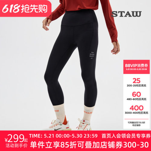 STAW世拓10度狠稳腰包2.0紧身长裤跑步运动瑜伽马拉松加绒健身裤