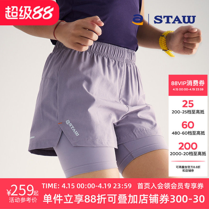 STAW世拓Run2.0升级二合一含内衬裤子速干马拉松训练运动跑步短裤