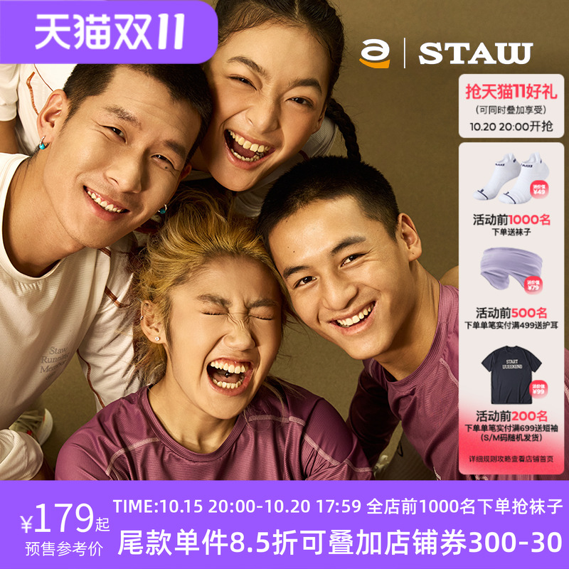 STAW世拓运动分区散热跑步长袖