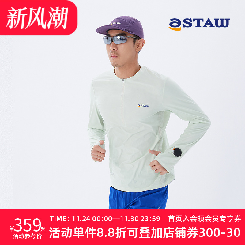STAW长袖男女半拉链越野长袖