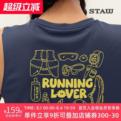 STAW世拓跑者图鉴印花背心运动训练T恤抗菌马拉松跑步速干衣坎肩