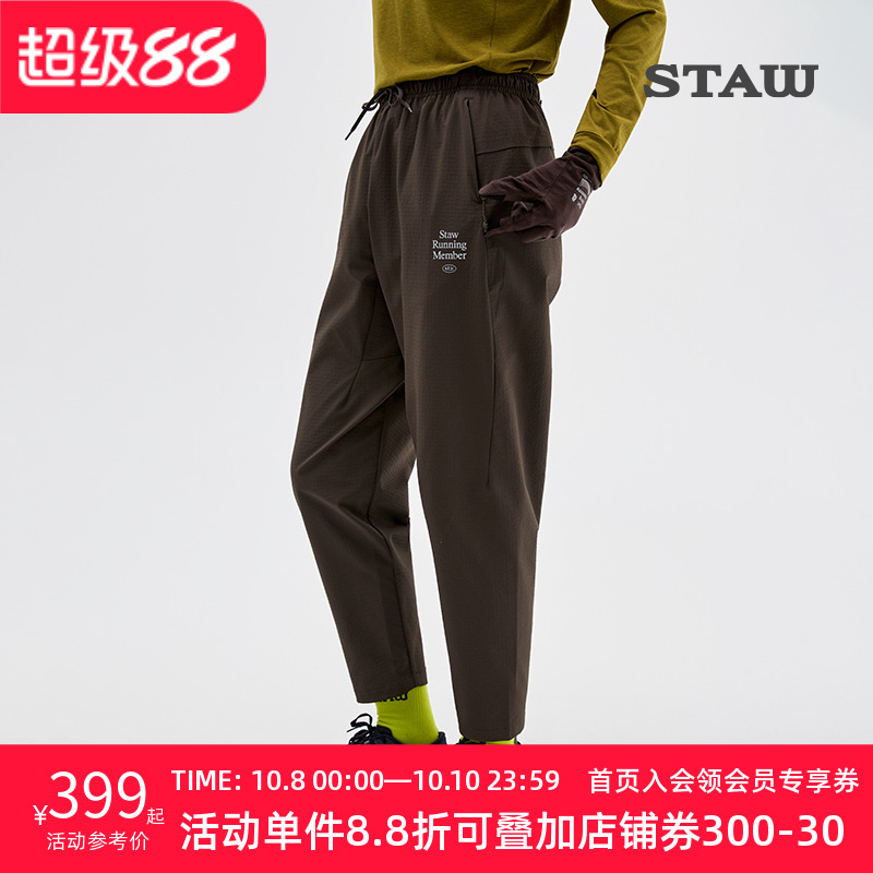 STAW世拓抓绒运动长裤防泼水透气休闲训练马拉松秋冬加绒跑步裤子