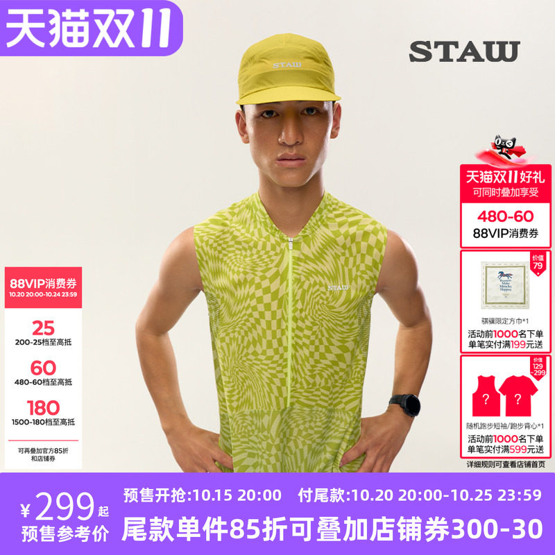 STAW世拓越野跑分区背心竞速跑步透气抗菌户外徒步登山运动速干衣