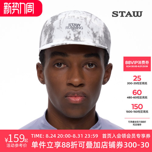 STAW世拓印花冲孔透气跑步帽遮阳散热马拉松户外徒步轻量运动帽子