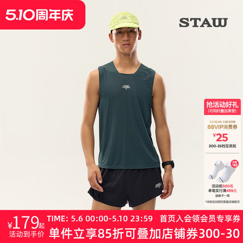 STAW世拓分区运动背心PRO抗菌透气马拉松健身跑步速干无袖坎肩T恤