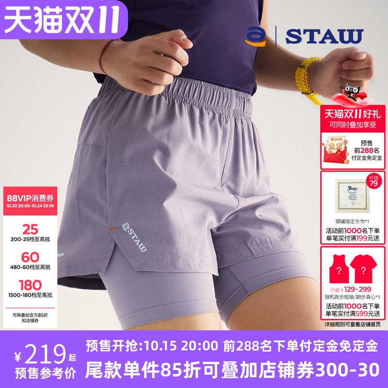 STAW世拓Run2.0升级二合一含内衬裤子速干马拉松训练运动跑步短裤