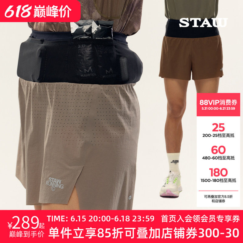STAW世拓聚宝三分腰包裤子2.0带内衬三合一训练运动透气跑步短裤