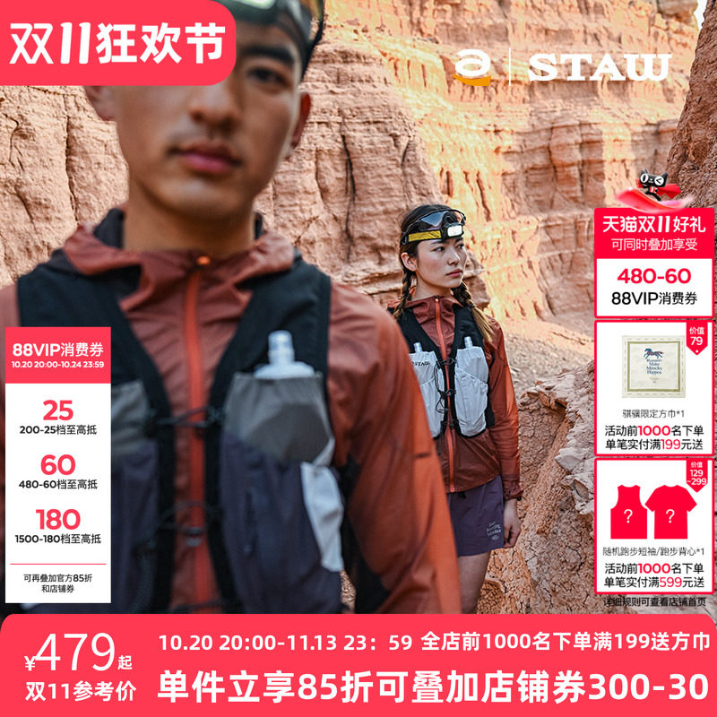 STAW世拓TRAIL6L运动分区越野水袋包多储物空间网眼稳定跑步马甲