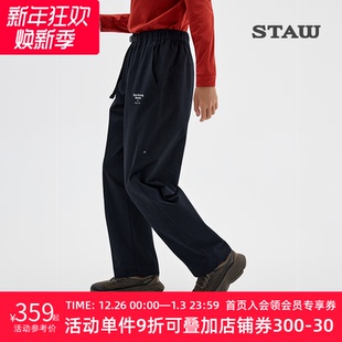 STAW世拓休闲直筒长裤 子男 跑步透气防泼水运动训练高弹健身休闲裤