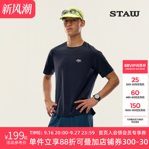 STAW世拓分区运动短袖PROT恤COOLMAX抗菌防晒马拉松跑步速干上衣