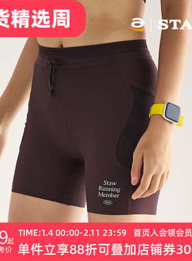 STAW世拓RUN坑条跑步紧身短裤运动马拉松训练防滑半弹压缩四分裤