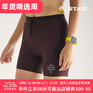 STAW世拓RUN坑条跑步紧身短裤运动马拉松训练防滑半弹压缩四分裤