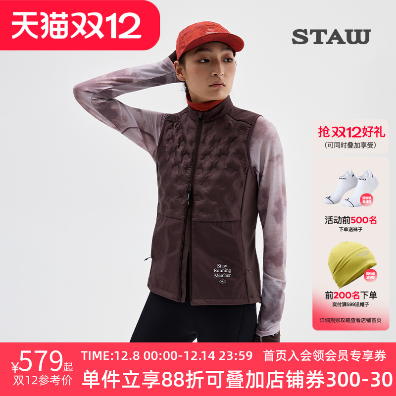 STAW世拓“致热”95拒水鹅绒跑步马甲保暖运动750蓬羽绒服外套男