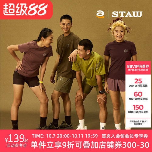 STAW世拓城市运动基础跑步短袖COOLMAX抗菌训练马拉松T恤男速干衣
