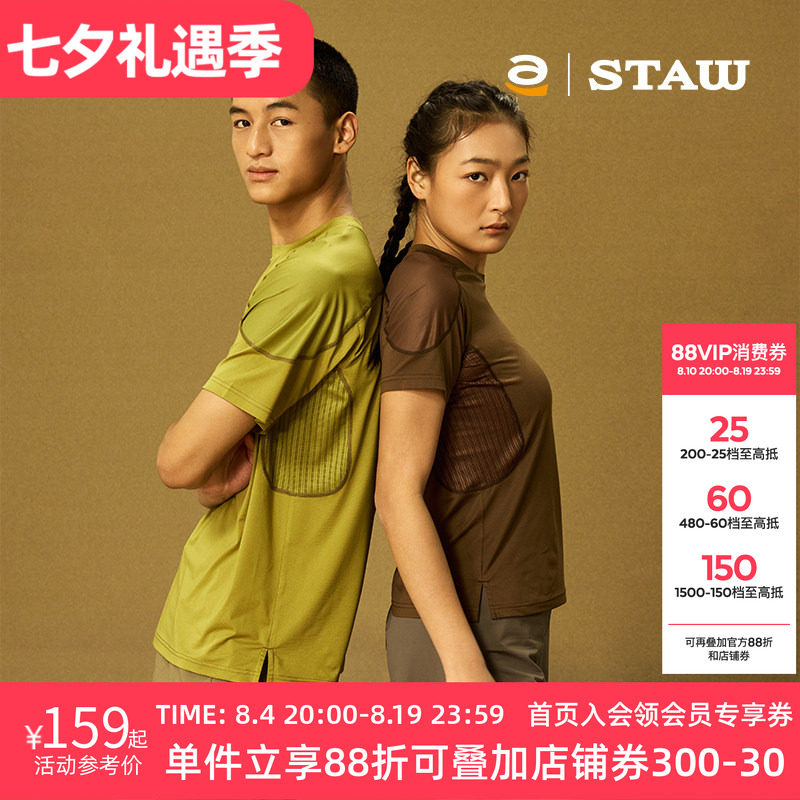 STAW世拓运动分区散热跑步短袖COOLMAX户外马拉松训练T恤男速干衣