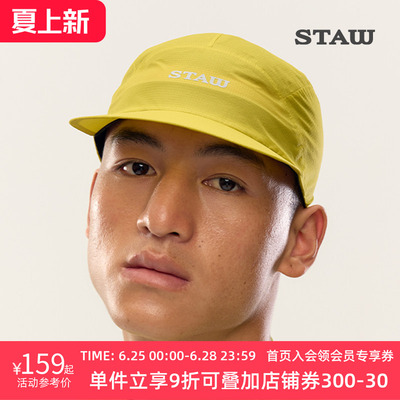 STAW世拓越野跑步帽进口面料防泼水透湿轻量户外训练运动遮阳帽子