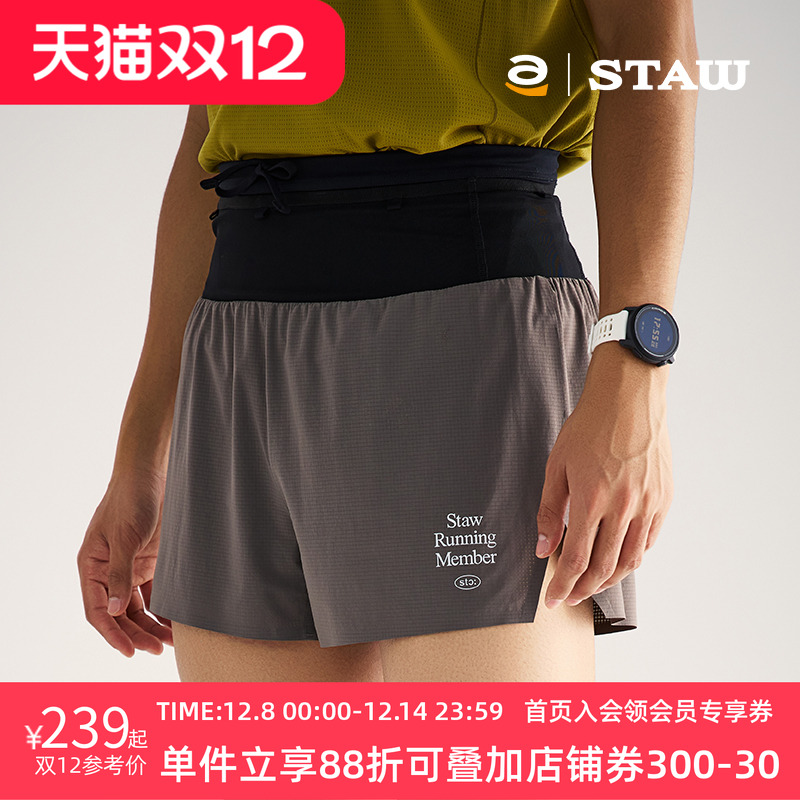 STAW世拓马拉松透气聚宝裤速干运动训练竞速休闲四分跑步腰包短裤