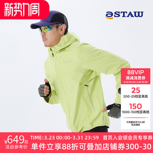 STAW Trail压胶防风防水透气透湿外套手表孔户外运动越野跑冲锋衣