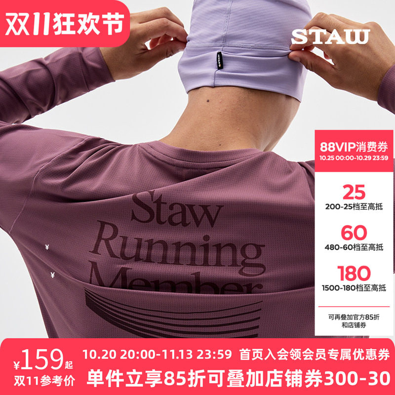 STAW世拓基础印花运动跑步长袖T恤男3A抗菌马拉松训练休闲速干衣